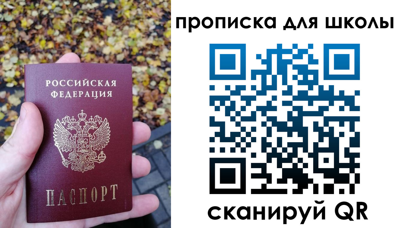 прописка ребенка в Кинешме