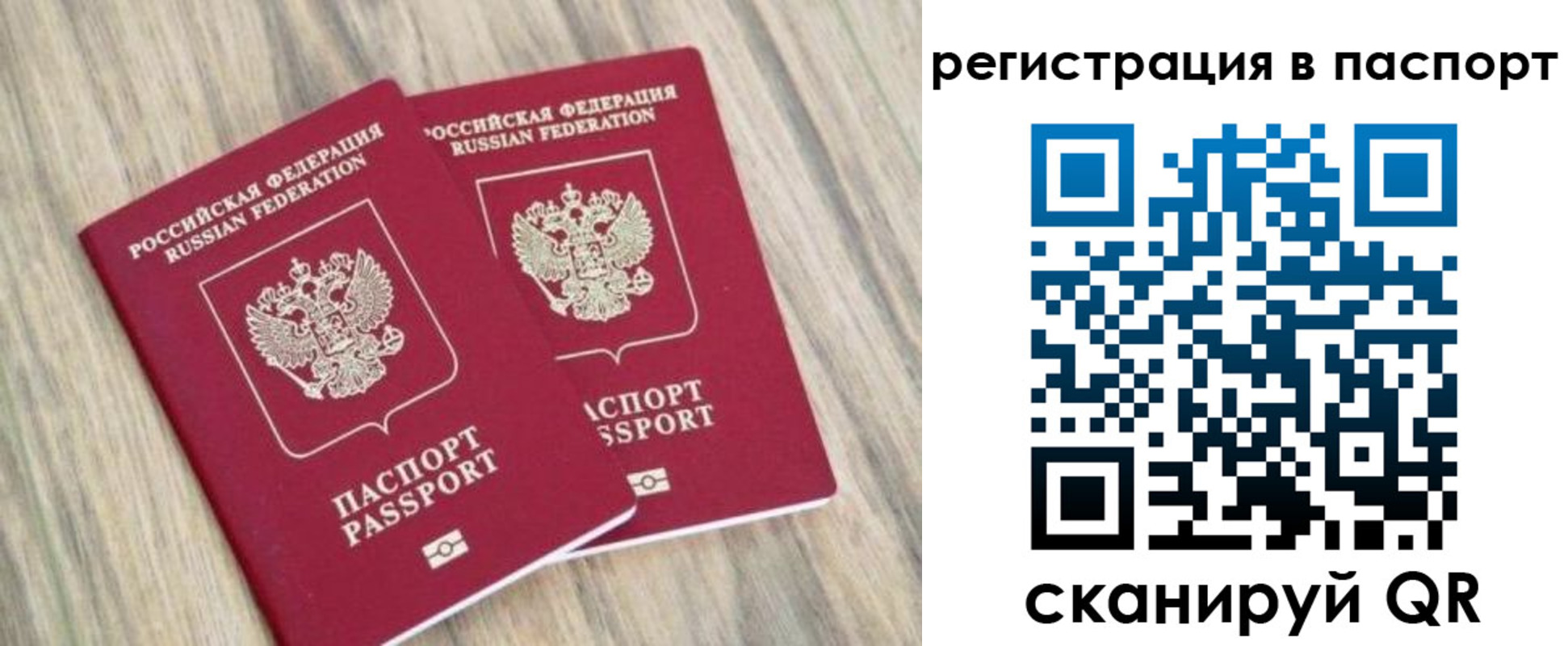 прописка иностранных граждан в Кинешме