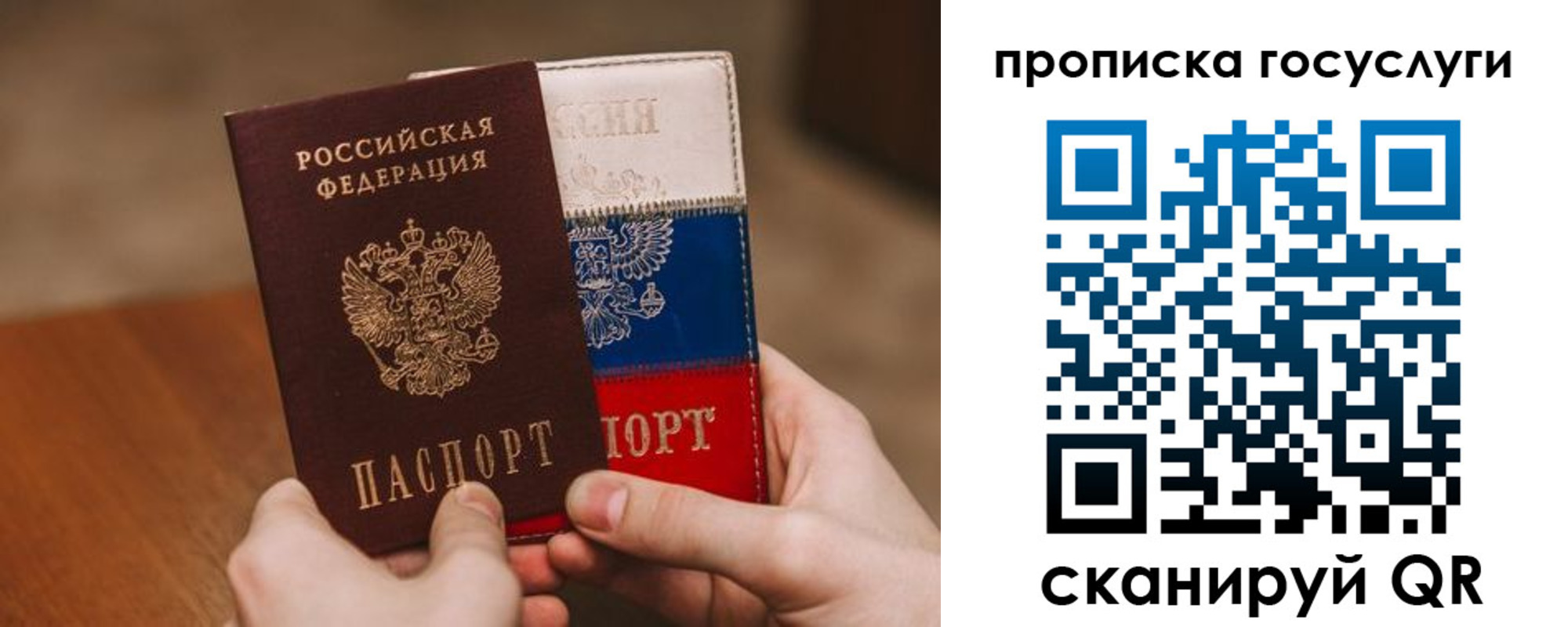 прописка штамп в Кинешме