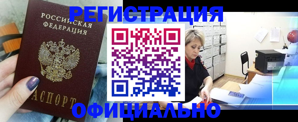 прописка для школы в Кинешме