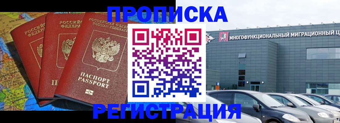 прописка для военкомата в Кинешме